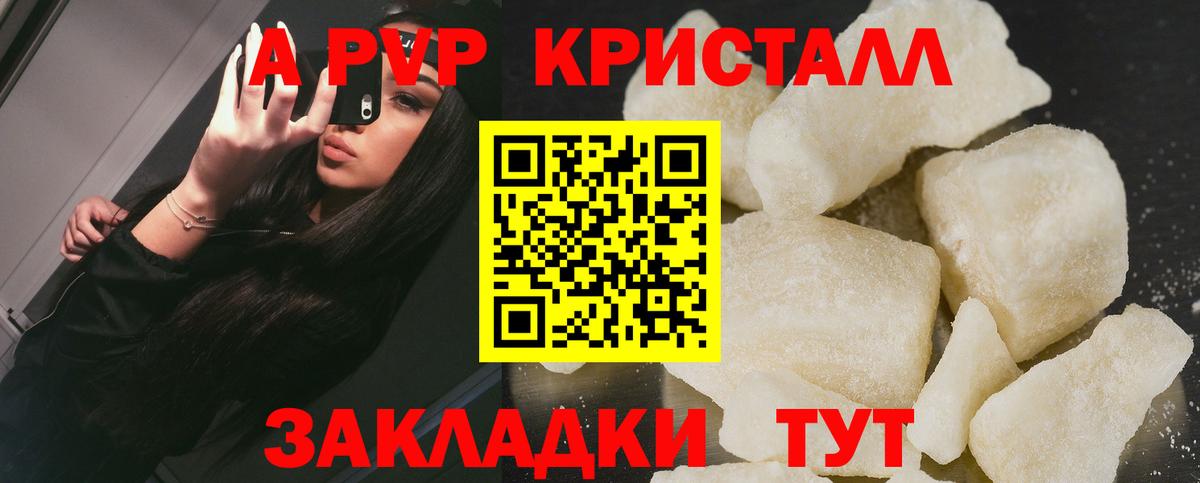 А ПВП Соль Брянск