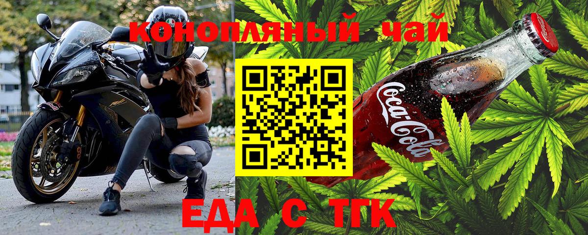 Cannafood марихуана  Вход с VPN  Брянск 