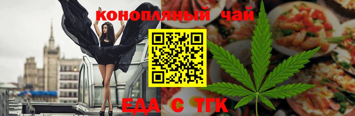 Canna-Cookies конопля Брянск