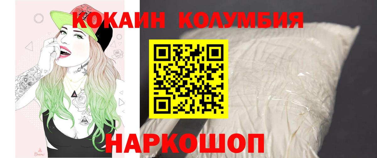 COCAIN VHQ Брянск
