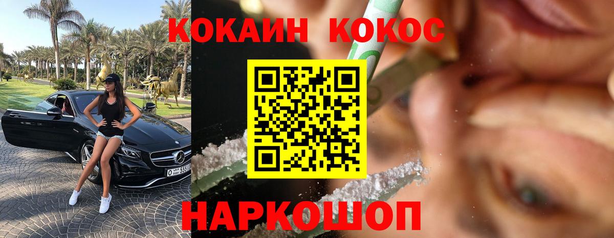 Кокаин 98%  Cocaine Fish Scale  Вход с VPN  Cocaine  Брянск 
