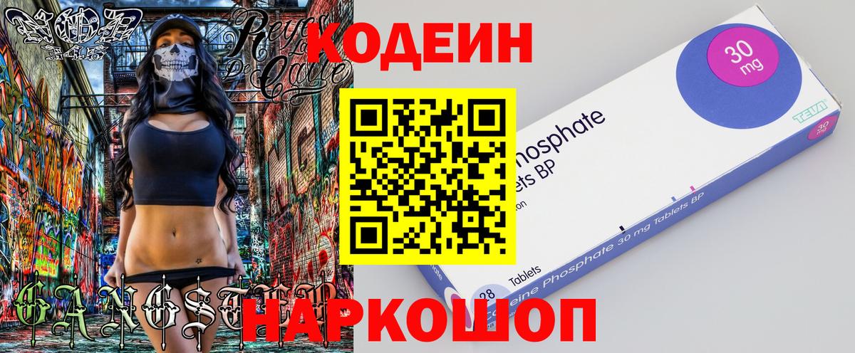 Кодеиновый сироп Lean напиток Lean (лин) Брянск