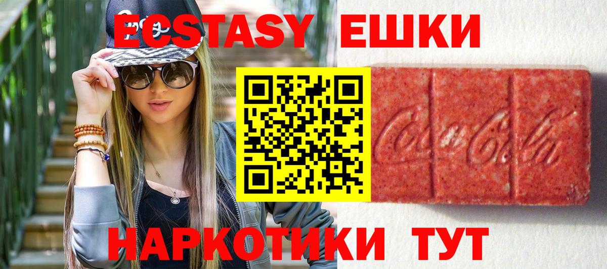 маркетплейс какой сайт  Ecstasy XTC  Вход с VPN  Ecstasy Punisher  Брянск 