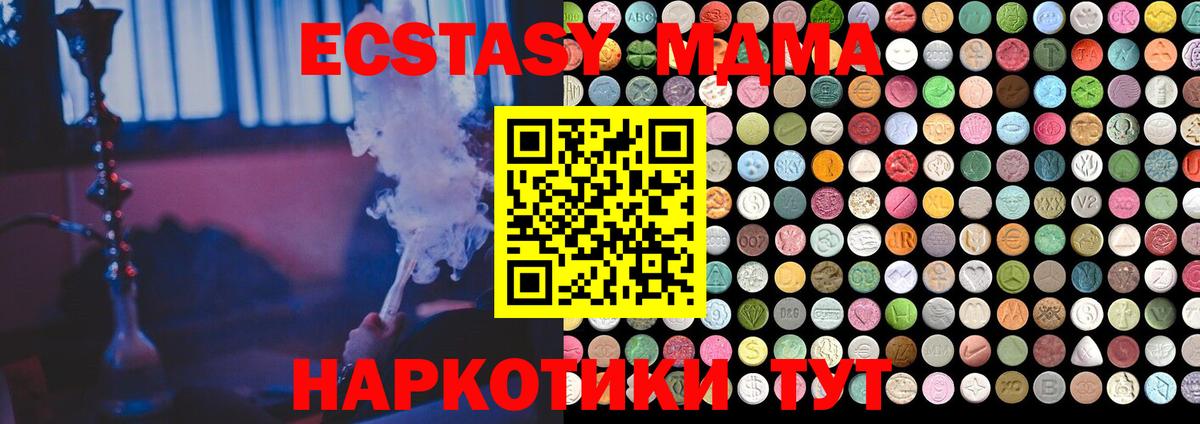 Экстази mix Брянск