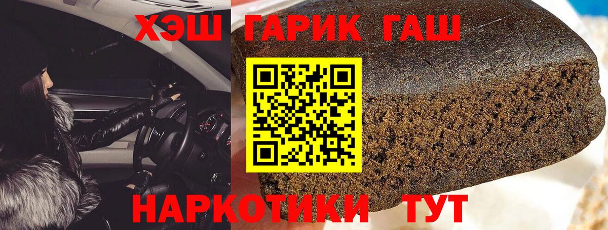 ГАШ AMNESIA HAZE  ГАШ индика сатива  Гашиш  Вход с VPN  Брянск 
