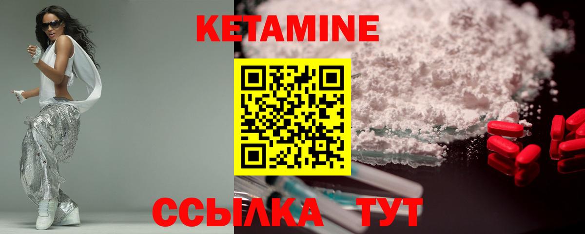 Брянск  Кетамин ketamine  КЕТАМИН ketamine  Вход с VPN 