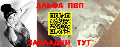 стафф Чебаркуль