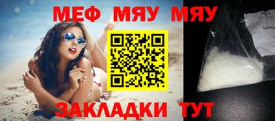 стафф Чебаркуль