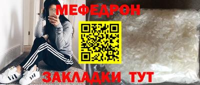 стафф Чебаркуль