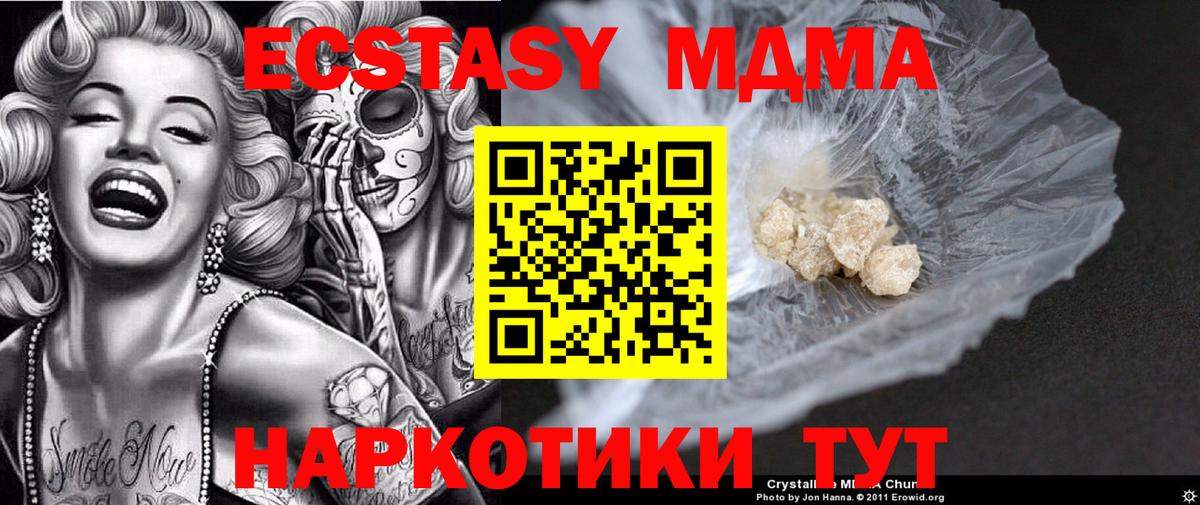 MDMA  MDMA crystal  Брянск  Вход с VPN  MDMA кристаллы 