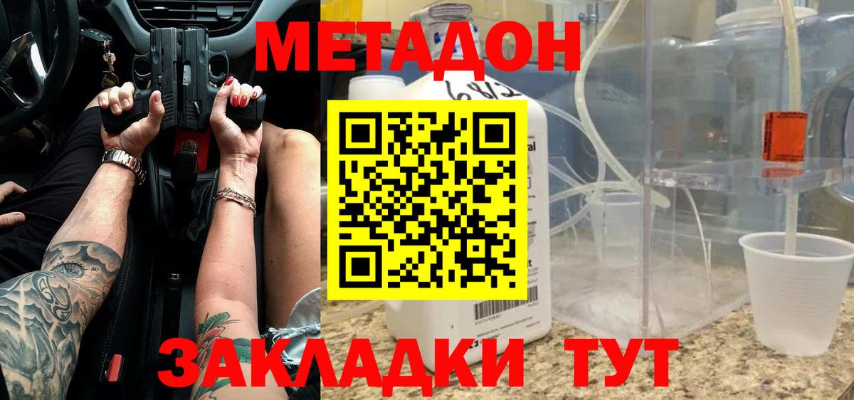 blacksprut зеркало  МЕТАДОН VHQ  Вход с VPN  Брянск 