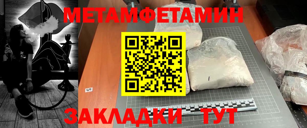 Брянск  МЕТАМФЕТАМИН  Вход с VPN  МЕТАМФЕТАМИН пудра 