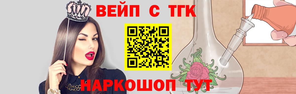 Брянск  ТГК жижа  ТГК жижа  Вход с VPN 