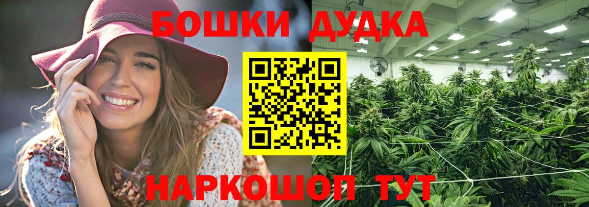 Шишки марихуана Ganja  Бошки марихуана White Widow  Брянск  Вход с VPN  Бошки марихуана гибрид 