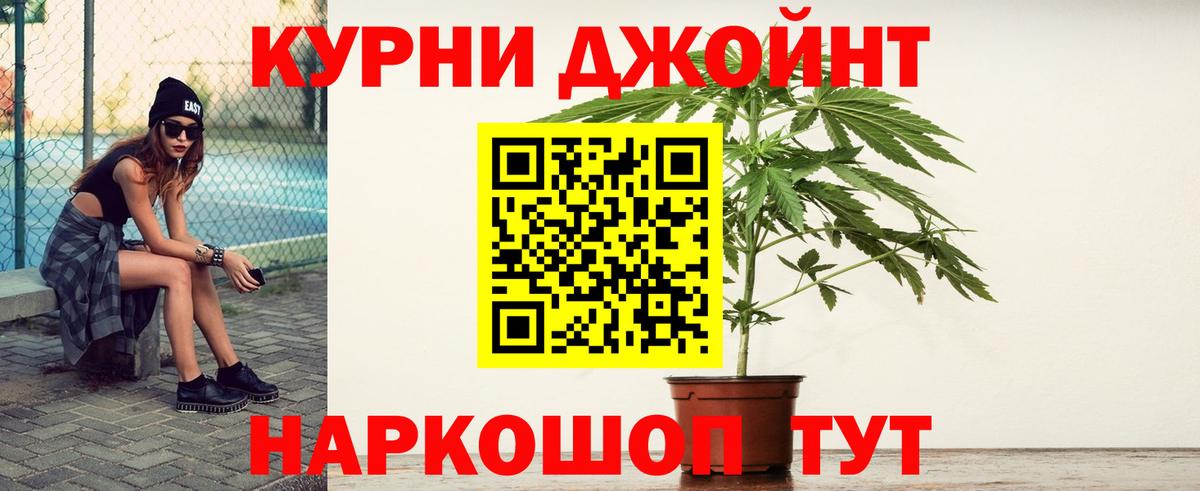 МАРИХУАНА OG Kush Брянск